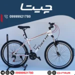 دوچرخه  چیتا 26 اورسایز کمک دار  رنگ سفید