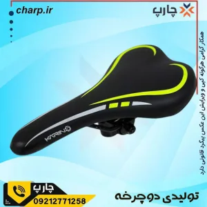 زین باریک برند KARIN