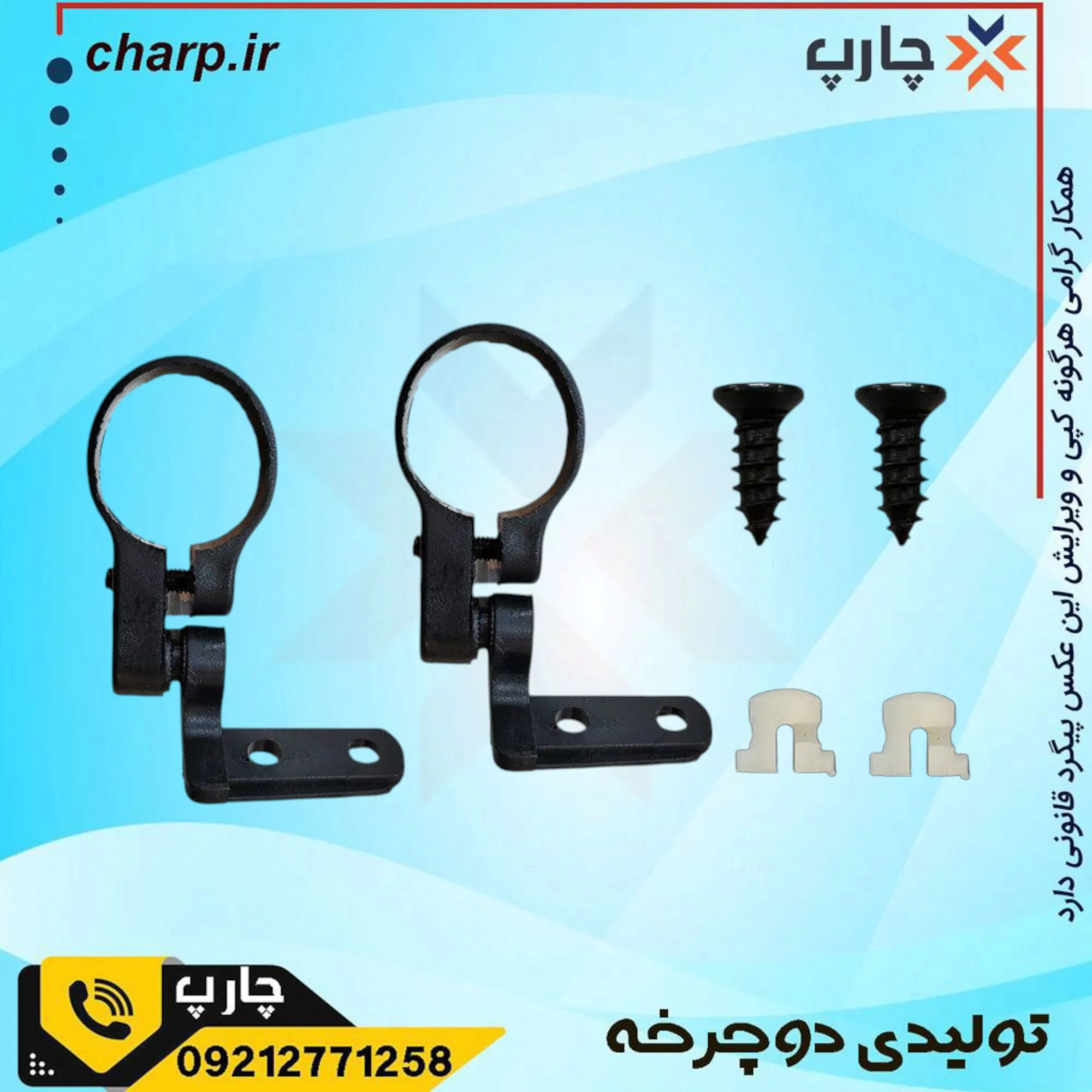 شبرنگ عقب + جلو + لاپره