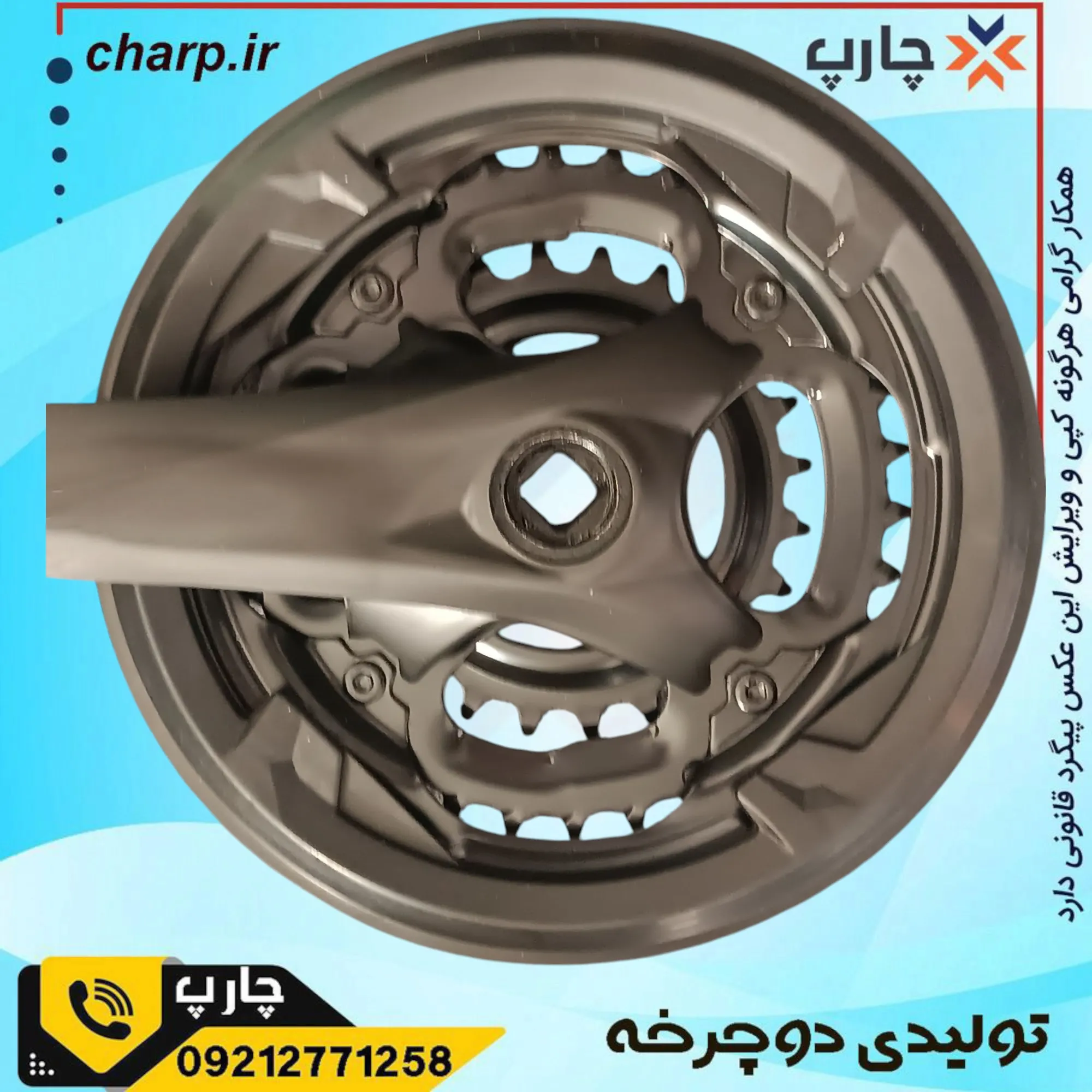 طبق قامه دنده ای سه سرعت