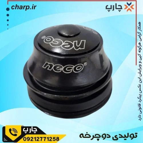 کاسه دوشاخ اور برند neco