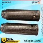 جاپایی آهنی