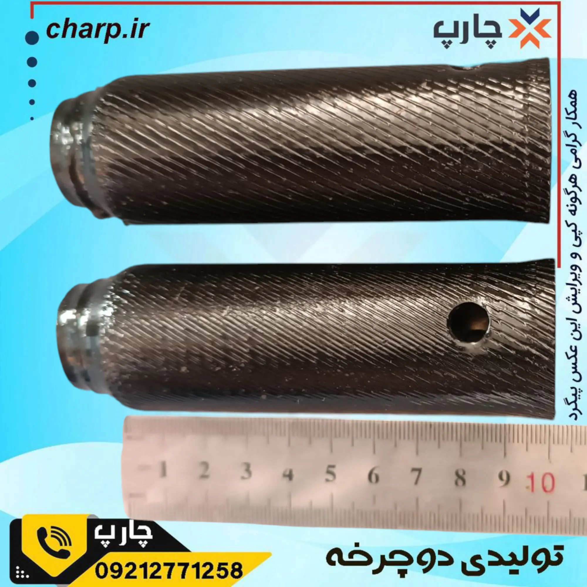جاپایی آهنی