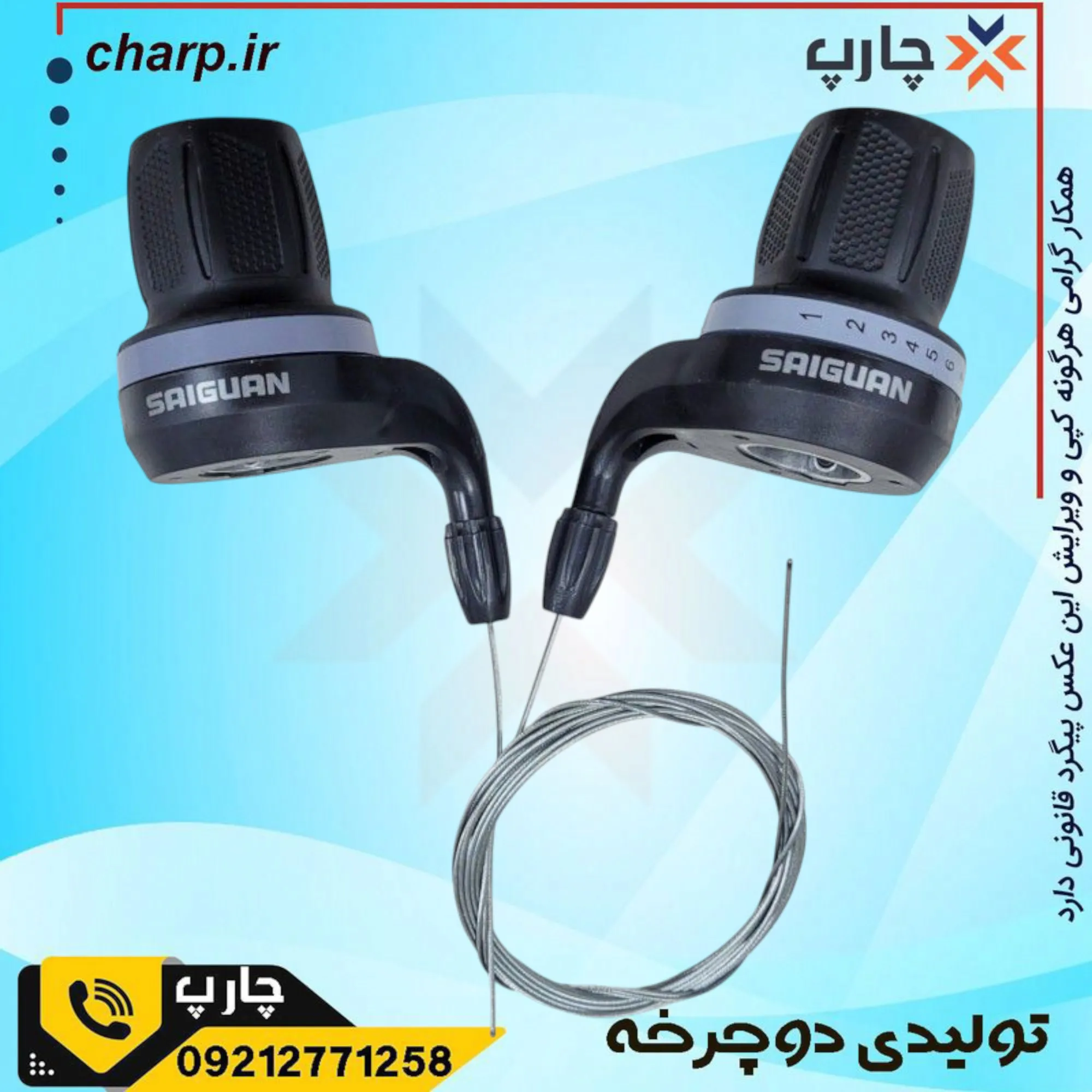 دست دنده وسپایی سایگون مدل ایندکس