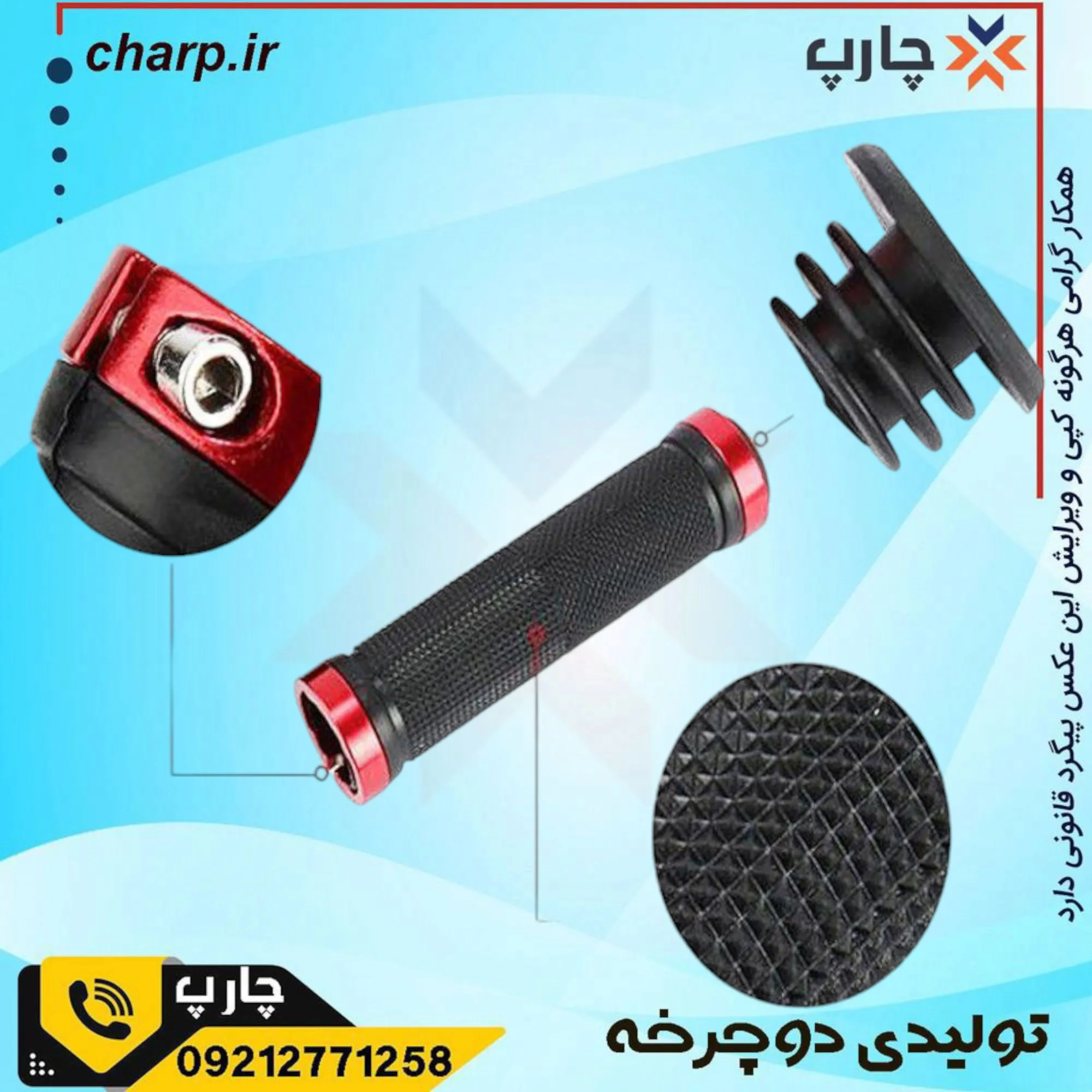 سردسته دو طرف آلمینیوم خارجی
