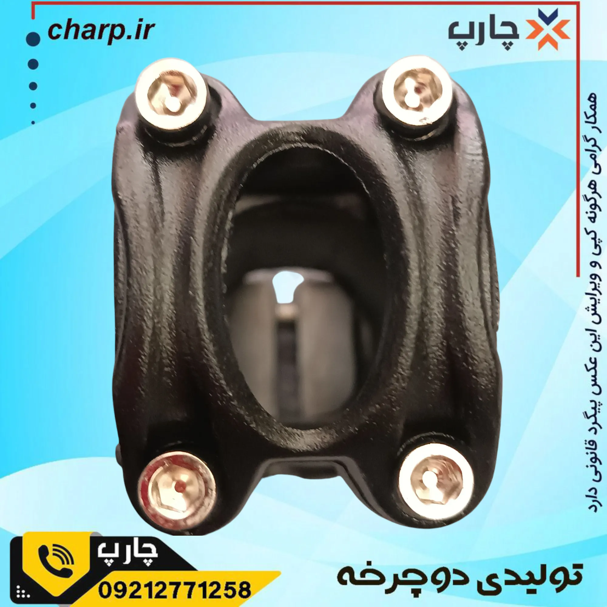 کرپی آلومینیومی برند WOLF 4 کرپی آلومینیوم