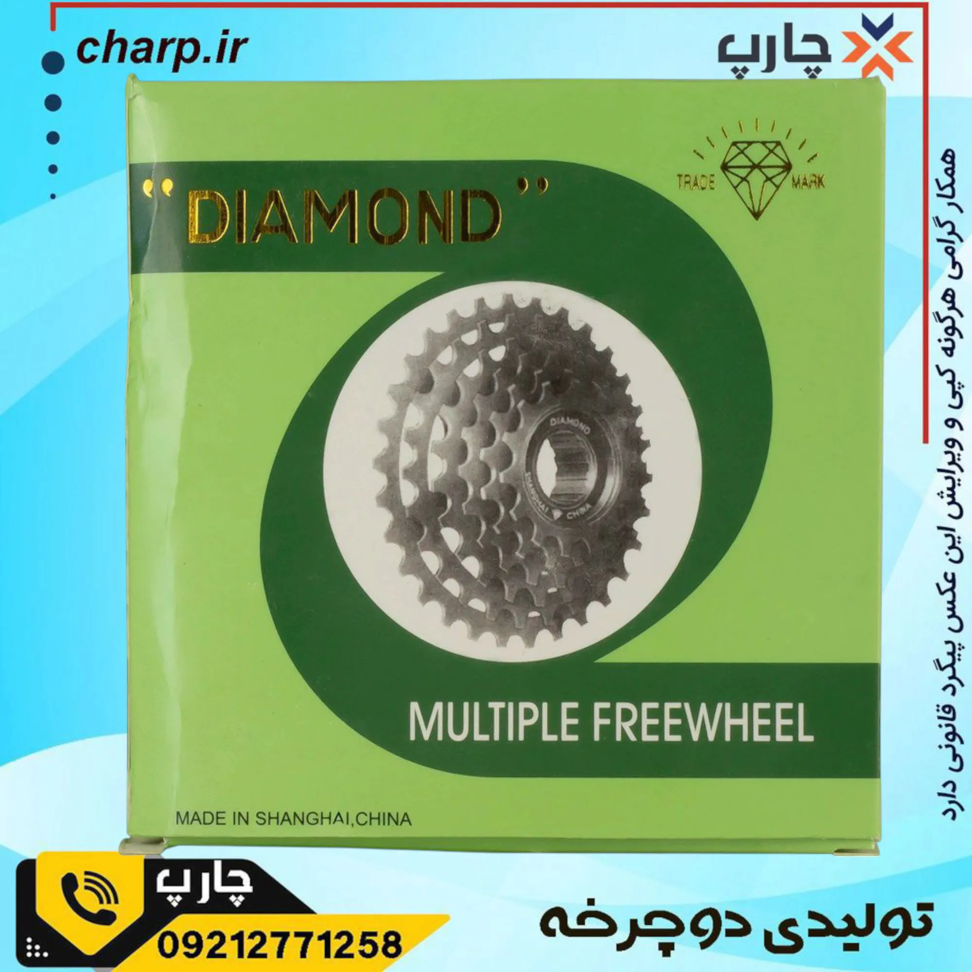 خودرو 7 سرعته ایندکس برند دیاموند 4 خودرو 7 سرعته ایندکس برند دیاموند