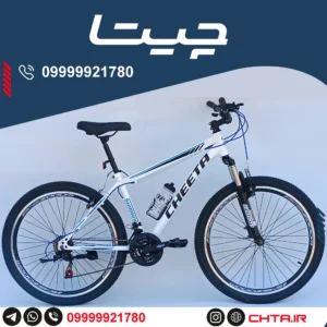 دوچرخه برند چیتا 26 اور سایز دنده مچی