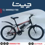مقایسه محصولات فروشگاه چارپ 2 دوچرخه ۲۰ برند چیتا تک سرعت