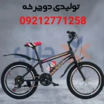 مقایسه محصولات فروشگاه چارپ 2 دوچرخه کوهستانی سایز ۲۰ با ۲1 دنده