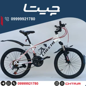 تنه دوچرخه ۲۰ مارک شده